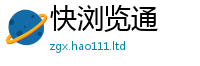 新奥2025年天天开好彩归...